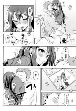 Page 22 of Suki ni Natte Hoshiimo