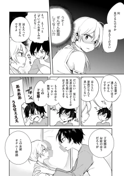 Page 123 of Tama to Nadeshiko