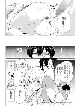 Page 133 of Tama to Nadeshiko