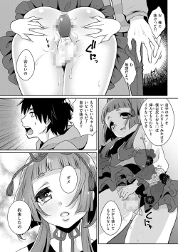 Page 139 of Tama to Nadeshiko