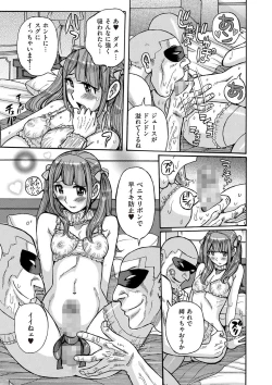 Page 156 of Tama to Nadeshiko