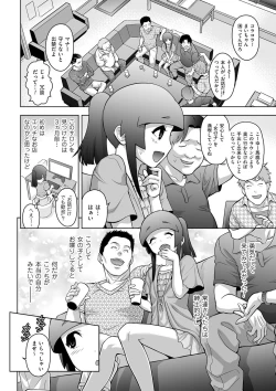 Page 167 of Tama to Nadeshiko