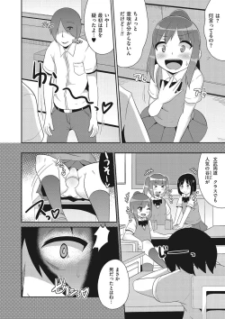 Page 183 of Tama to Nadeshiko