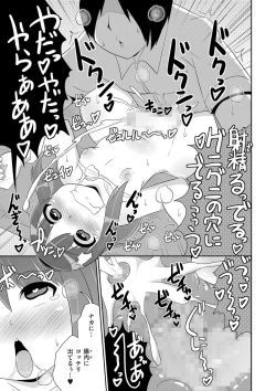 Page 196 of Tama to Nadeshiko