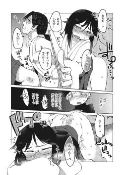 Page 59 of Tama to Nadeshiko