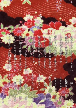 Page 5 of Tama to Nadeshiko