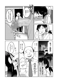 Page 60 of Tama to Nadeshiko