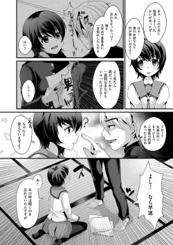 Page 87 of Tama to Nadeshiko