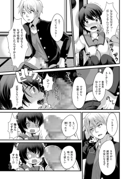 Page 89 of Tama to Nadeshiko