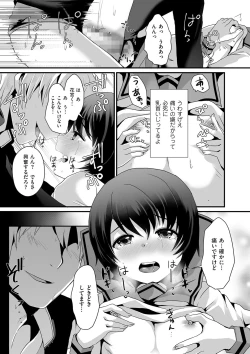 Page 98 of Tama to Nadeshiko