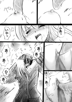 Page 109 of Fushigi SekaiNonona