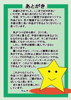 Page 127 of Fushigi SekaiNonona