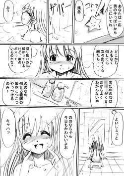 Page 12 of Fushigi SekaiNonona