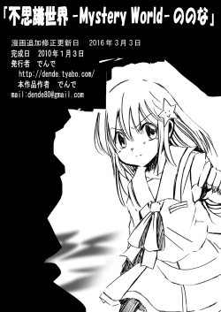 Page 130 of Fushigi SekaiNonona