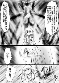 Page 33 of Fushigi SekaiNonona