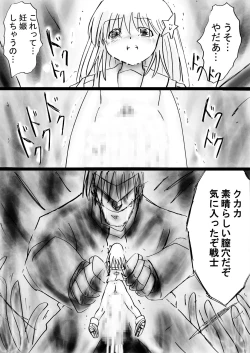 Page 50 of Fushigi SekaiNonona