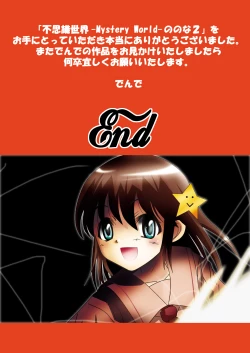 Page 105 of Fushigi SekaiNonona 2