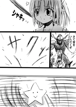 Page 16 of Fushigi SekaiNonona 2