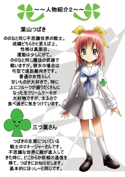 Page 6 of Fushigi SekaiNonona 2