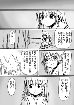 Page 8 of Fushigi SekaiNonona 2