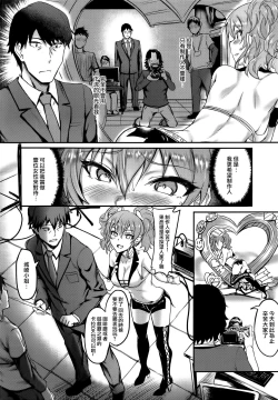 Page 4 of Jougasaki Mika no Stress Kaishouhou