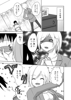 Page 8 of Ashiseme! PART 1