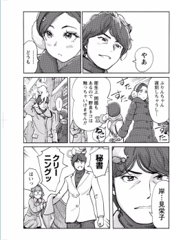 Page 107 of Namaiki! 2017-02