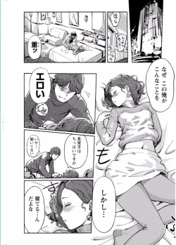 Page 117 of Namaiki! 2017-02