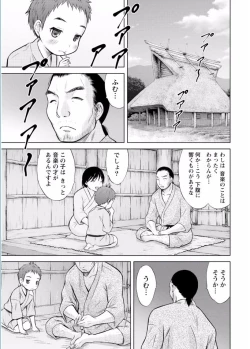 Page 11 of Namaiki! 2017-02