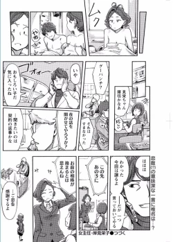 Page 120 of Namaiki! 2017-02