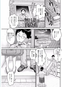 Page 123 of Namaiki! 2017-02
