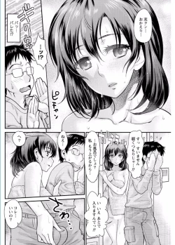 Page 132 of Namaiki! 2017-02