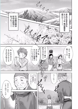 Page 13 of Namaiki! 2017-02