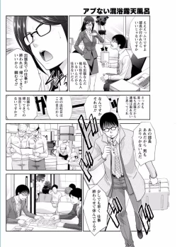 Page 144 of Namaiki! 2017-02