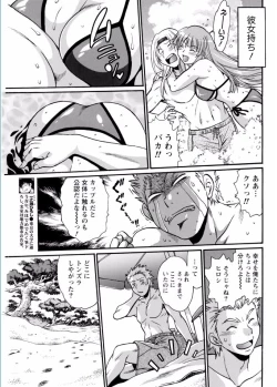 Page 195 of Namaiki! 2017-02