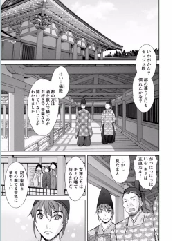 Page 19 of Namaiki! 2017-02