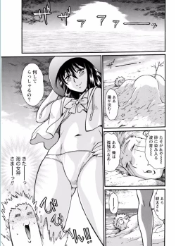 Page 205 of Namaiki! 2017-02