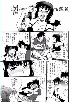 Page 211 of Namaiki! 2017-02