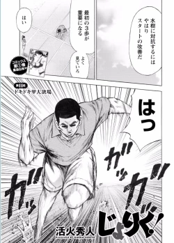 Page 31 of Namaiki! 2017-02