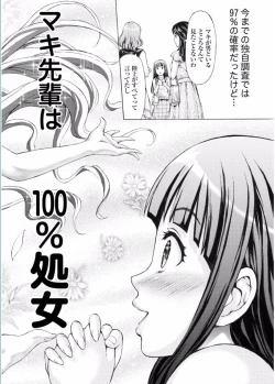 Page 50 of Namaiki! 2017-02