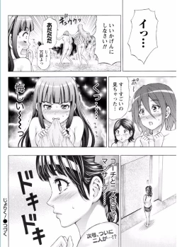 Page 54 of Namaiki! 2017-02