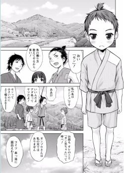 Page 7 of Namaiki! 2017-02