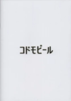 Page 20 of Gojitsutan