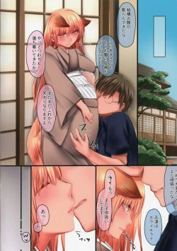 Page 4 of Gojitsutan