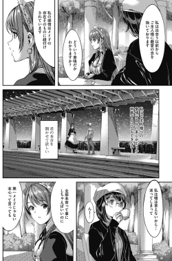 Page 4 of Reika wa Karei na Boku no Maid Ch. 9