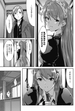 Page 7 of Reika wa Karei na Boku no Maid Ch. 9