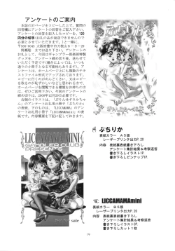 Page 18 of GC Sakura