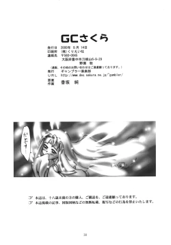 Page 37 of GC Sakura