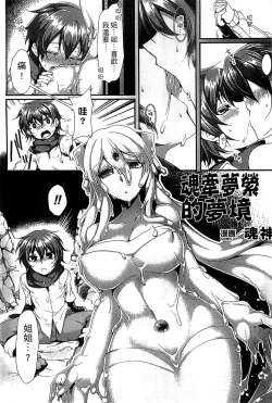 Page 100 of Bessatsu Comic Unreal Monster Musume Paradise Vol. 4 | 別冊非現實漫畫 魔物娘的天堂4