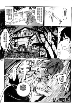 Page 113 of Bessatsu Comic Unreal Monster Musume Paradise Vol. 4 | 別冊非現實漫畫 魔物娘的天堂4